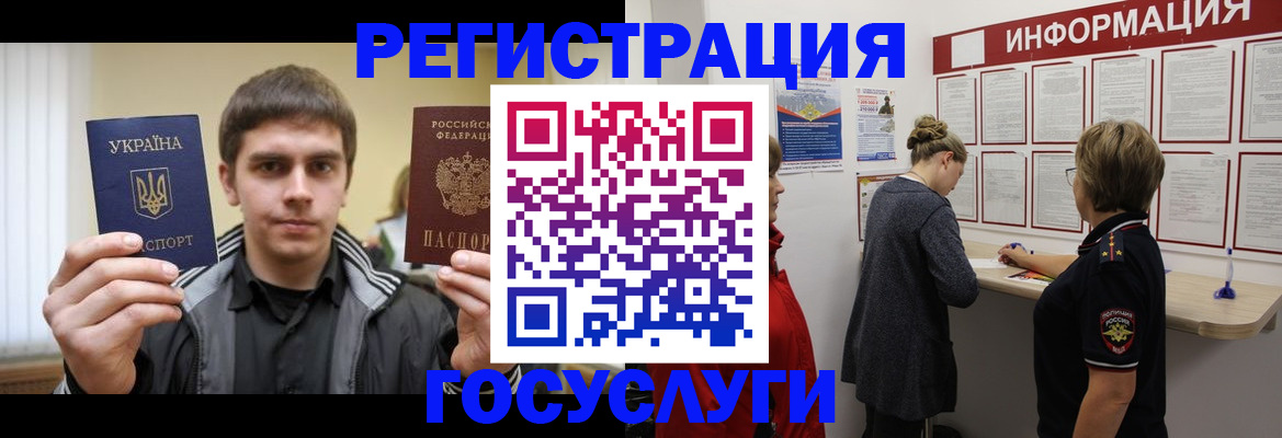 миграционный учет в Краснокаменске