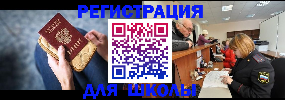 временная регистрация 2025 в Краснокаменске