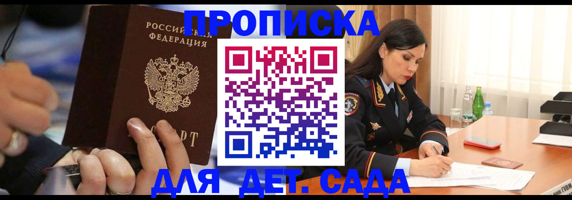 временная регистрация надежно в Краснокаменске