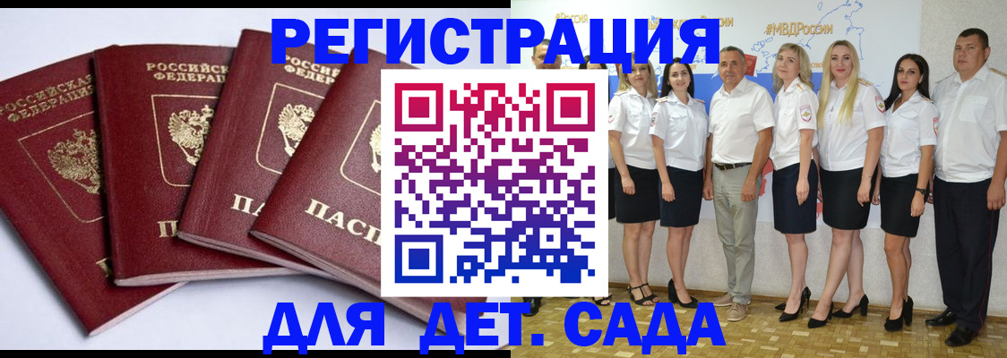 временная регистрация гарантия в Краснокаменске